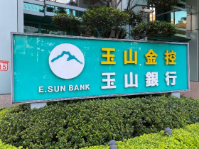 玉山金(2884)為何快跌停？60萬股東最怕這事！傳高價迎娶三商壽(2867)：30萬張漲停等買